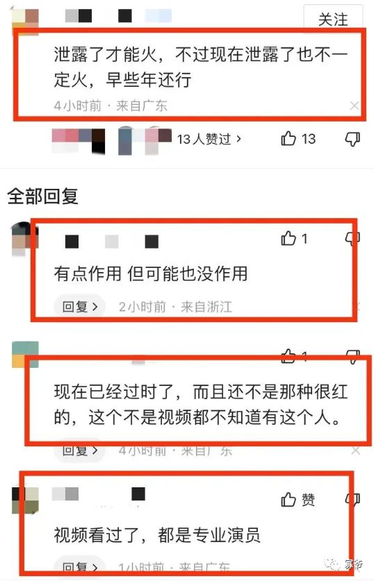 网红焕儿1小时19分不雅视频流出,网友:专业演员