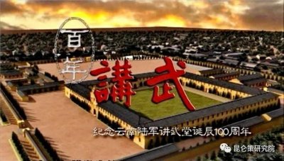 ​李开林：朝鲜崔庸健何曾为唐继尧扫墓？