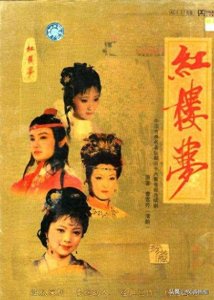 ​同样是《红楼梦》的导演，李少红和王扶林的差距，一目了然