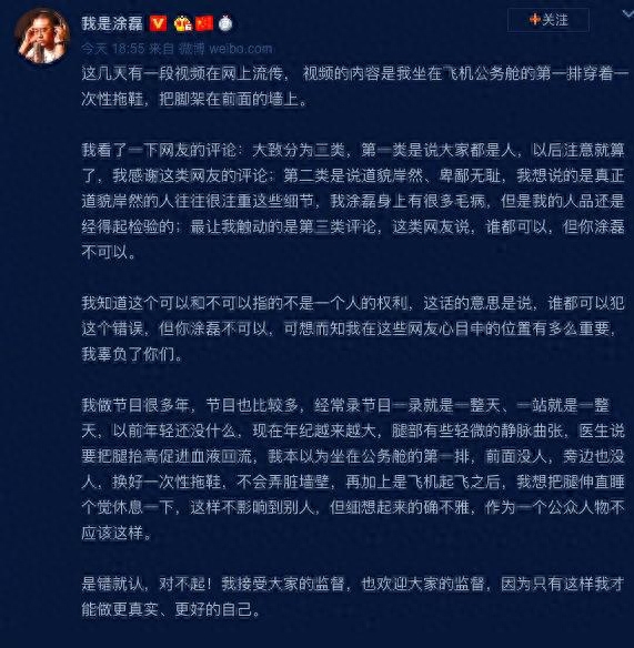 涂磊个人简历资料（涂磊为什么退出主持了）-