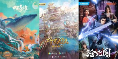 ​复盘2023国产动画番剧的三大特点
