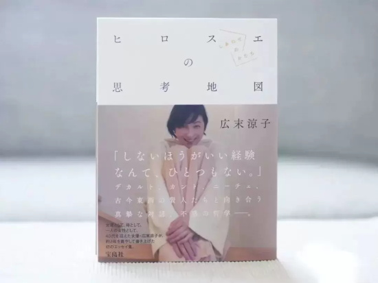 广末凉子的老公是谁?嫁给吃软饭老公的她现在怎么样了