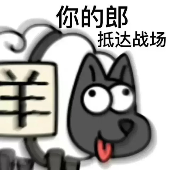 女子沉迷羊了个羊遭丈夫报警?警方紧急提示分享这份防骗指南