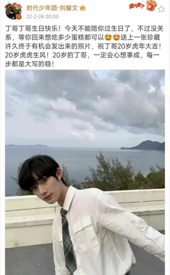 丁程鑫年龄是多少(时代少年团丁程鑫的年龄和介绍)
