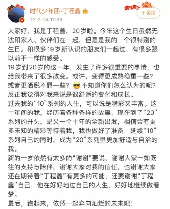 丁程鑫年龄是多少(时代少年团丁程鑫的年龄和介绍)