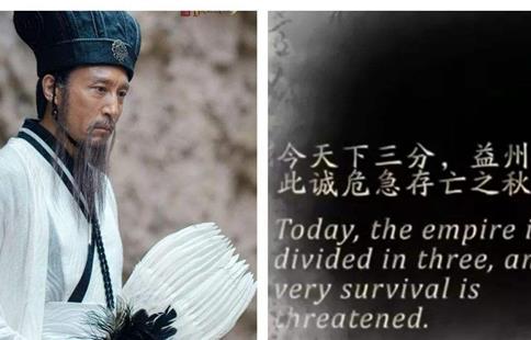 诸葛亮靠什么吸引了这么多三国粉?