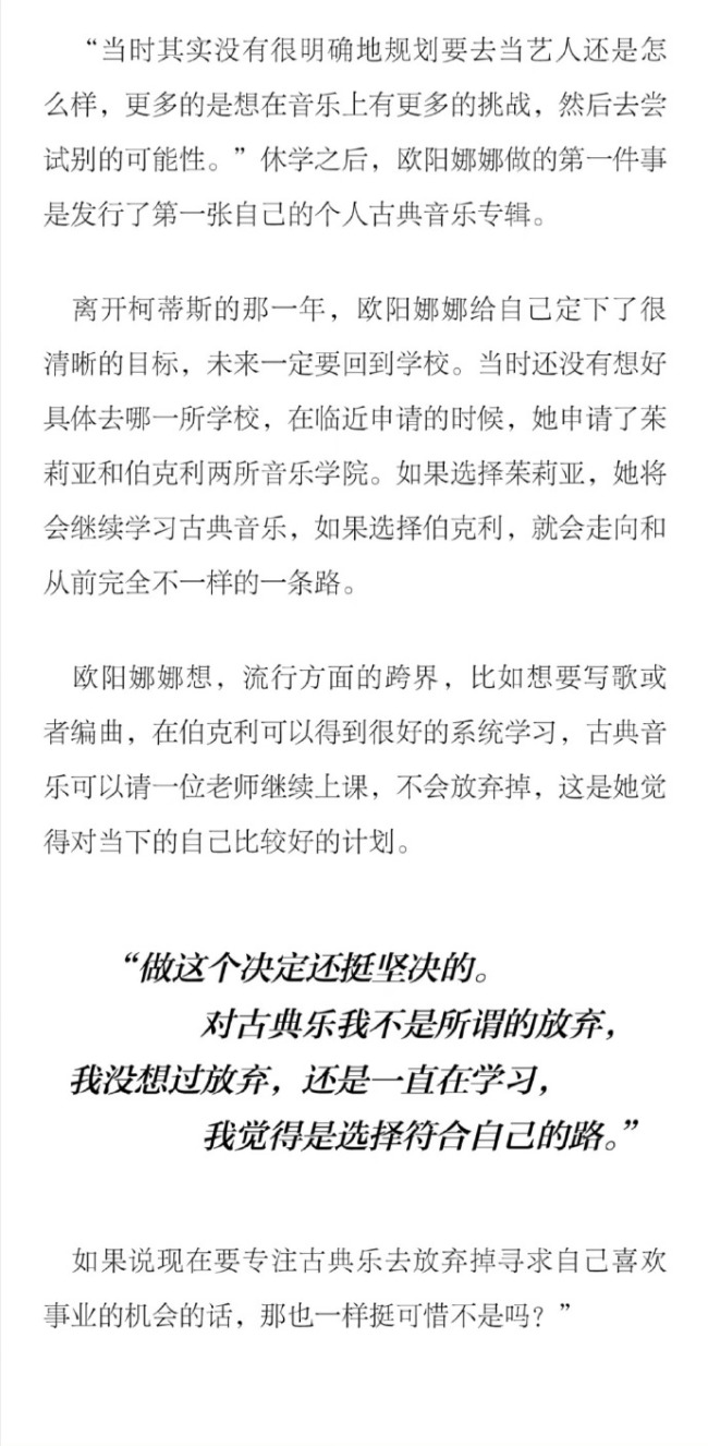 欧阳娜娜归来仍才23岁 提前一年全奖从伯克利毕业