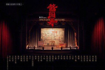 ​《酱园弄》官宣阵容，江湖地位在赵丽颖身上体现得淋漓尽致