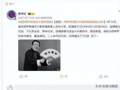 ​相声前辈聚餐！德云社两大恩人同框，于谦师父站位惹争议