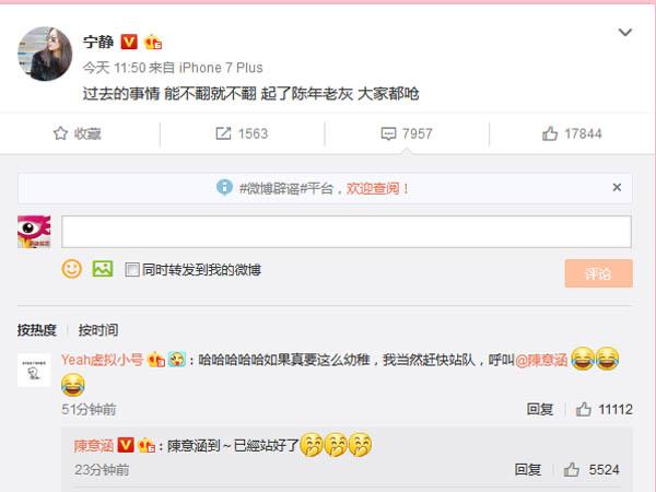 娱乐郑爽和陈意涵不和 花少2关系复杂暗藏心机  5