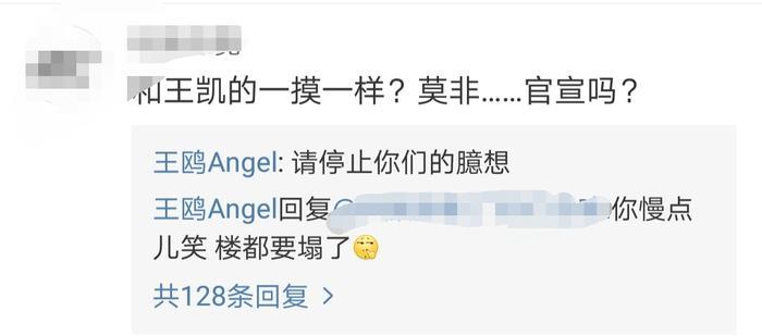 王鸥王凯发一样的微博,官宣?炒作?官方回应都不是