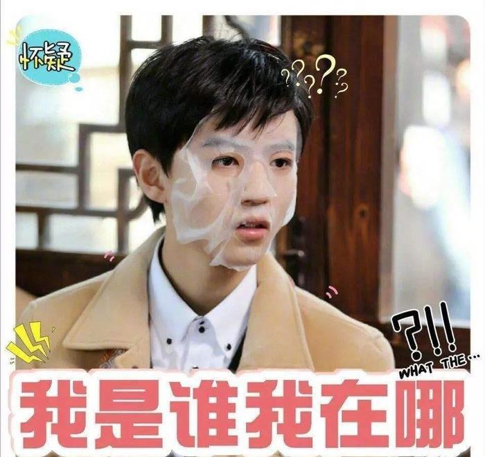 王俊凯敷面膜成瘾,上节目也敷,揭下面膜后,这脸蛋比小姑娘还嫩