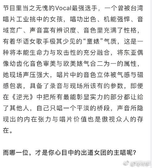 陈芳语淘汰,最伤心的竟然是他!