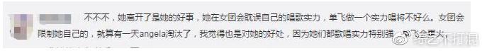 陈芳语淘汰,最伤心的竟然是他!