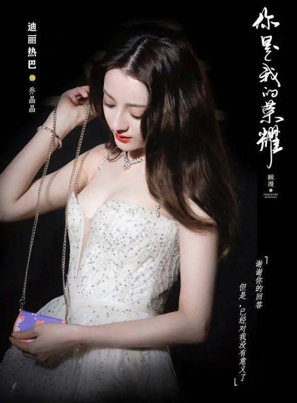 迪丽热巴终于官宣新剧,看到海报:颜值绝了