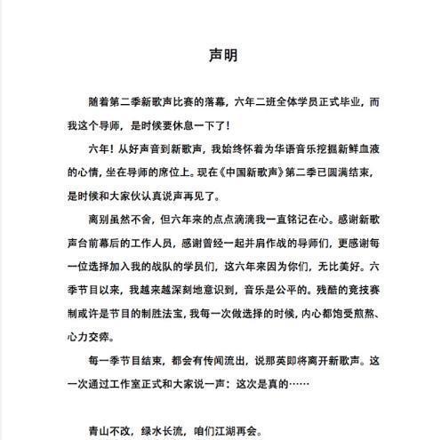 那英退出《中国新歌声》,临别之时还不忘呛一声众网友?