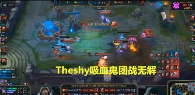 Theshy的无解上单吸血鬼,引得其他战队抗议!