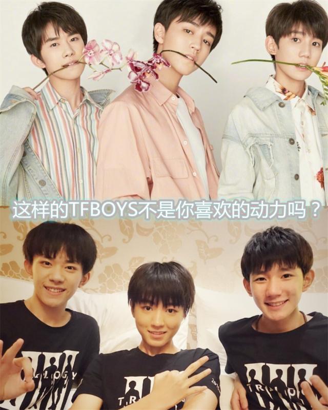 TFBOYS六周年,王俊凯王源易烊千玺晒照,细节透露三人关系