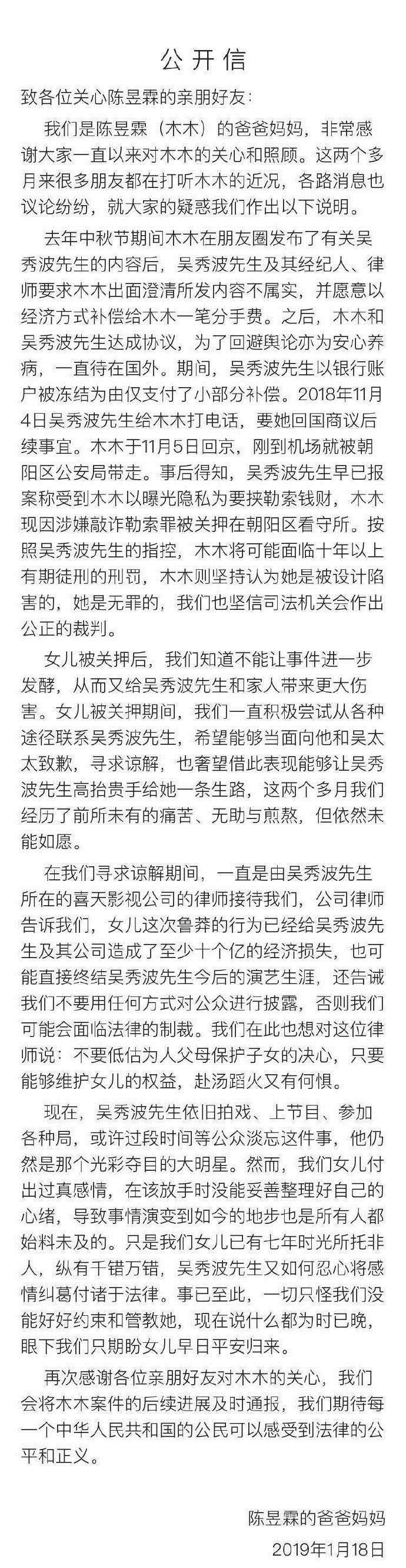 王思聪删除DISS吴秀波微博，疑其朋友圈曝光，吐槽吴秀波没钱