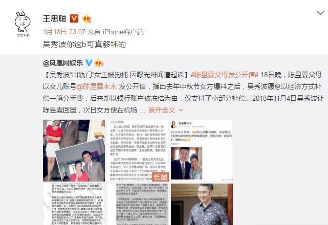 王思聪删除DISS吴秀波微博，疑其朋友圈曝光，吐槽吴秀波没钱