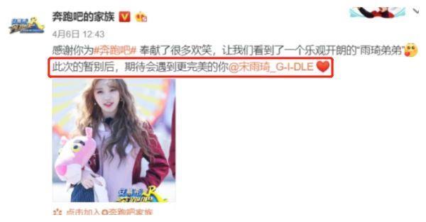 宋雨琦高调回归《奔跑吧》,不小心暴露导演真实颜值,可以出道了