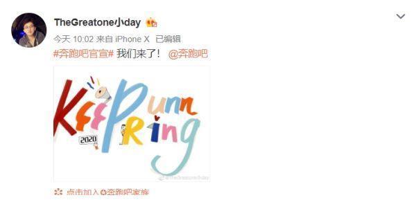 宋雨琦高调回归《奔跑吧》,不小心暴露导演真实颜值,可以出道了