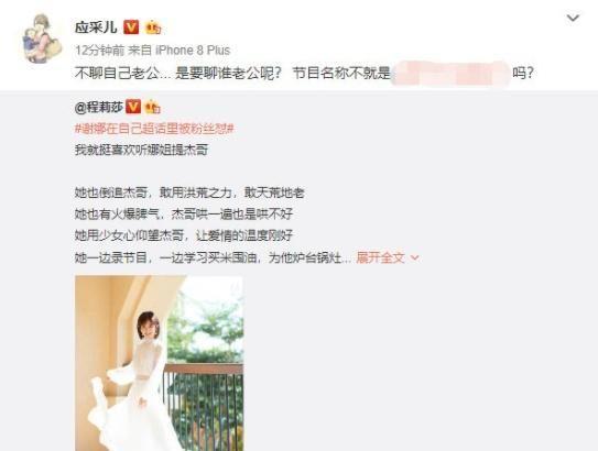 娱乐速读丨佘诗曼遭网红滤镜面目全非,张杰应采儿程莉莎力挺谢娜