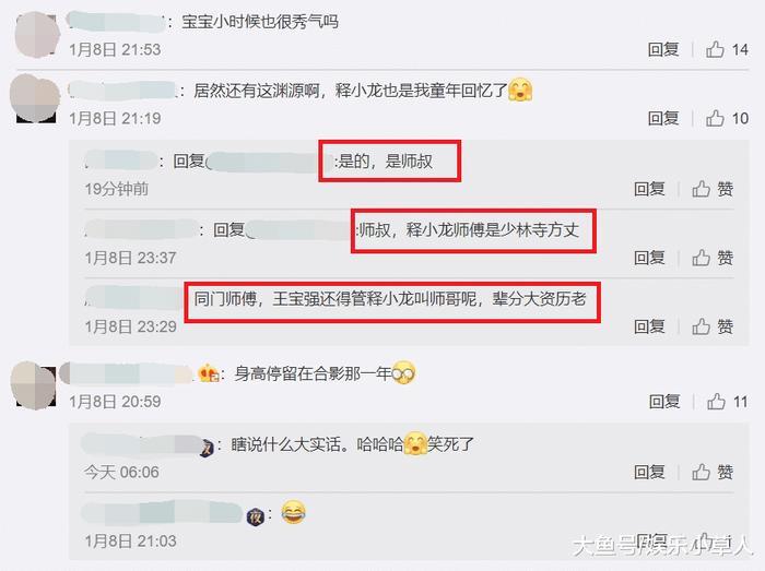 王宝强和释小龙少林寺童年照公开, 网友爆料释小龙是王宝强师叔