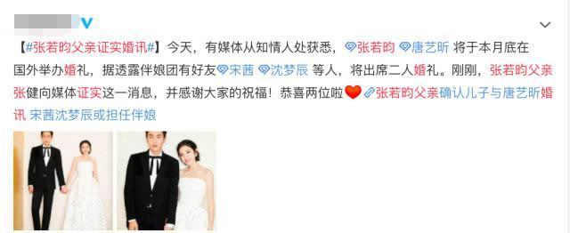张若昀唐艺昕月底国外完婚,选在爱尔兰举办婚礼寓意婚姻永恒长久