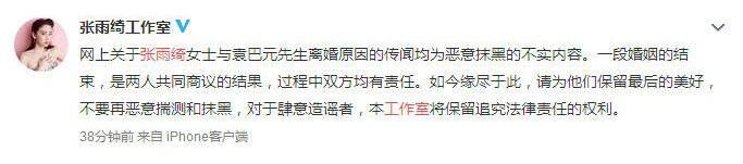 张雨绮和袁巴元携手逛街,这是复合了?知情人给出的答案出乎意料