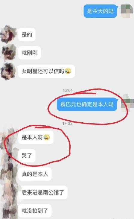 张雨绮和袁巴元携手逛街,这是复合了?知情人给出的答案出乎意料