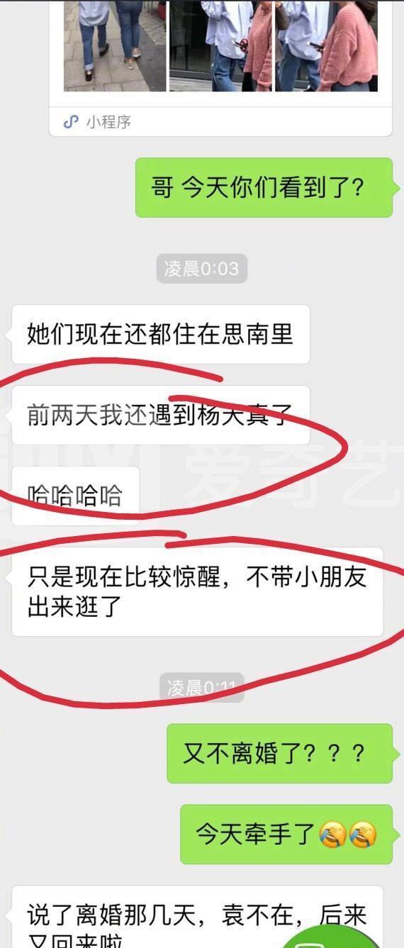 张雨绮和袁巴元携手逛街,这是复合了?知情人给出的答案出乎意料