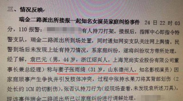 张雨绮和袁巴元携手逛街,这是复合了?知情人给出的答案出乎意料