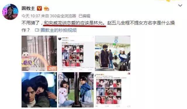 宋威龙恋情遭实锤曝光,街头深吻对象竟是林允?