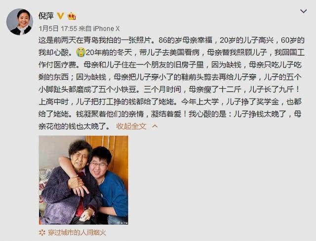 倪萍晒20岁儿子与母亲近照,感叹当初的困难生活,如今感到心酸