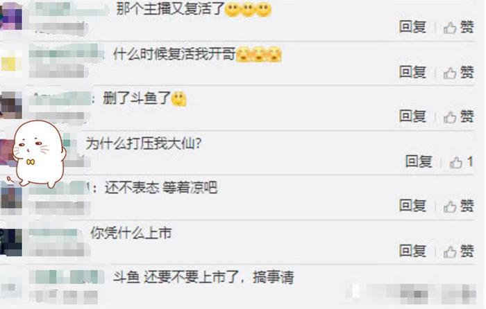 卢本伟又上微博热搜,微博发动态引关注,网友:这次斗鱼遭殃了?