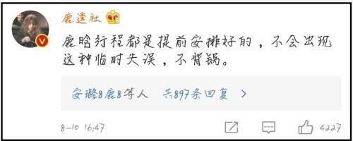 鹿晗任性退出录制 难道真是为了真爱?