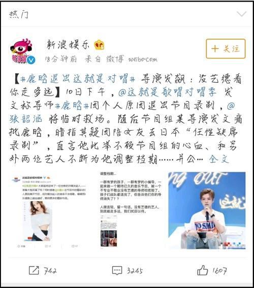 鹿晗任性退出录制 难道真是为了真爱?