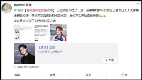 鹿晗任性退出录制 难道真是为了真爱?