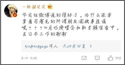 鹿晗任性退出录制 难道真是为了真爱?