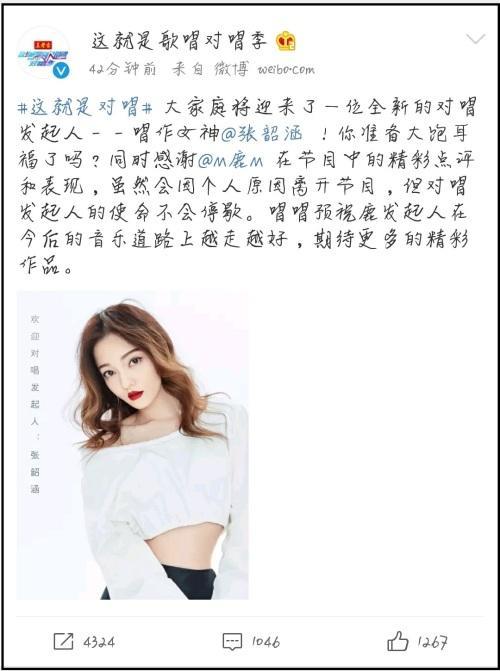 鹿晗任性退出录制 难道真是为了真爱?