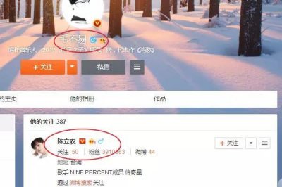 ​毛不易微博关注陈立农，这就开始不拼唱功拼实力了