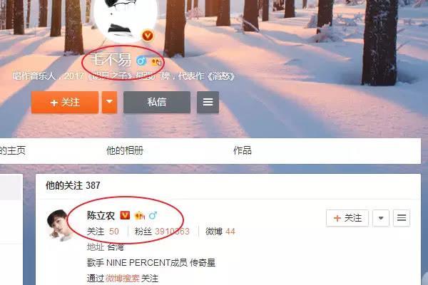 毛不易微博关注陈立农,这就开始不拼唱功拼实力了