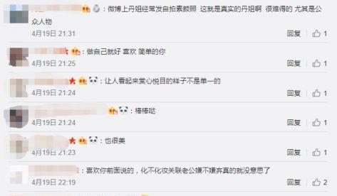 朱丹不化妆是怕被周一围“嫌弃”,本人回应只是夫妻间的玩笑话