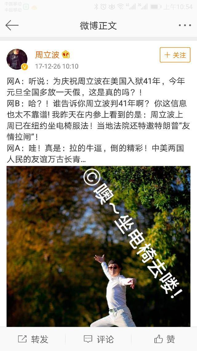 周立波第七次庭审:可能被判无罪
