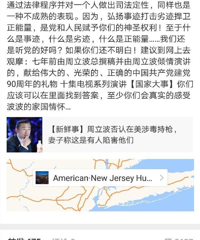 周立波第七次庭审:可能被判无罪
