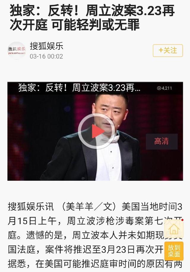 周立波第七次庭审:可能被判无罪