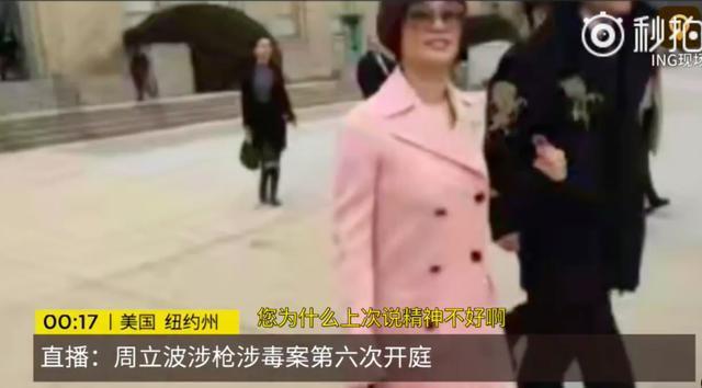 周立波第七次庭审:可能被判无罪