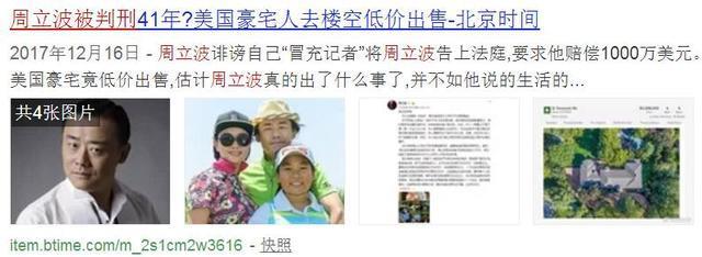 周立波第七次庭审:可能被判无罪