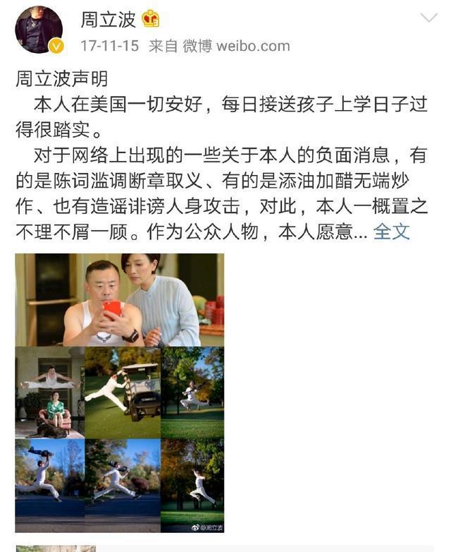 周立波第七次庭审:可能被判无罪